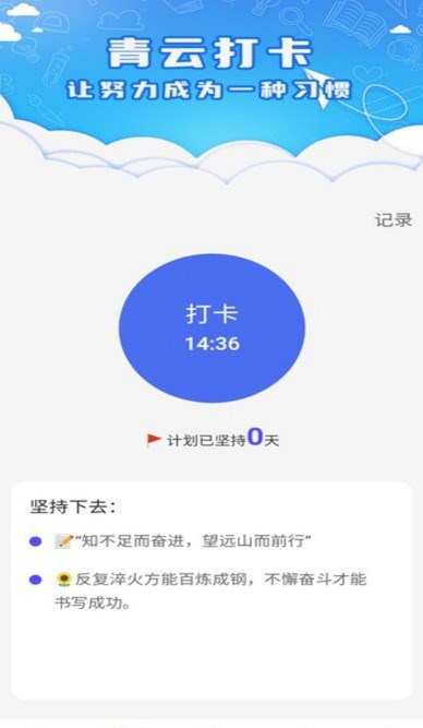 青云答题软件?3: