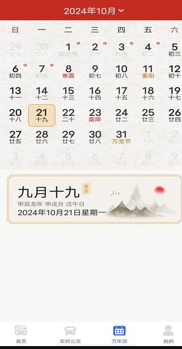 二维码乘车安卓版?1:
