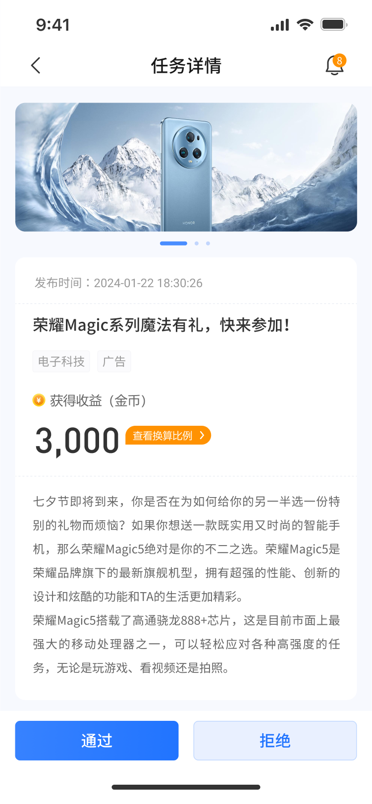 相邦互市app图3