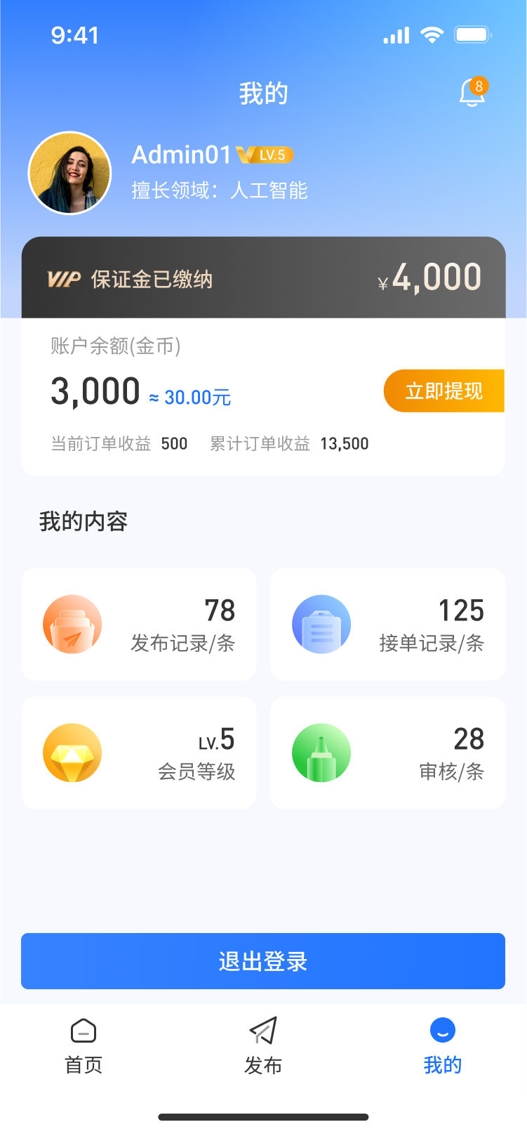 相邦互市手机版下载图片1