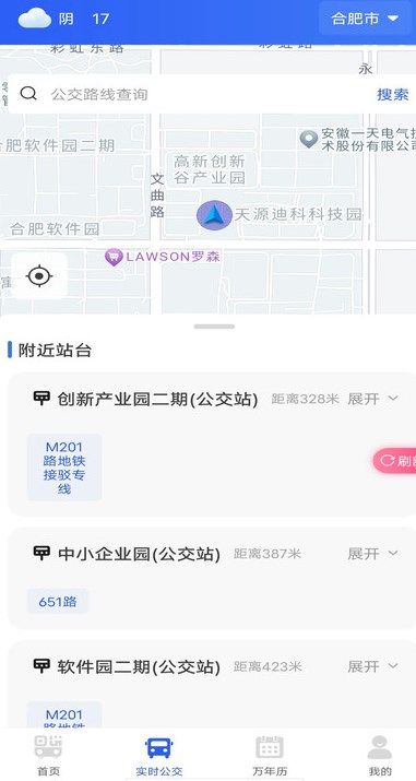 二维码乘车安卓版?3: