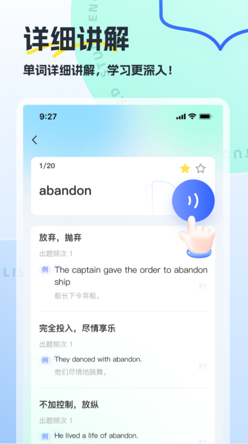 翻译哒软件免费下载图片1