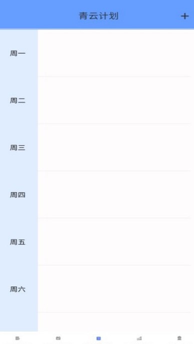 青云答题软件图片1