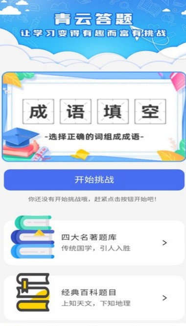 青云答题软件?2: