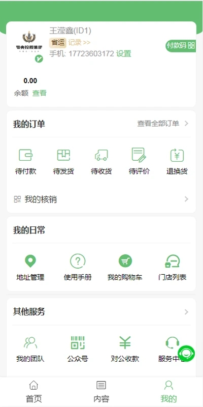国央控股最新版官方下载?2: