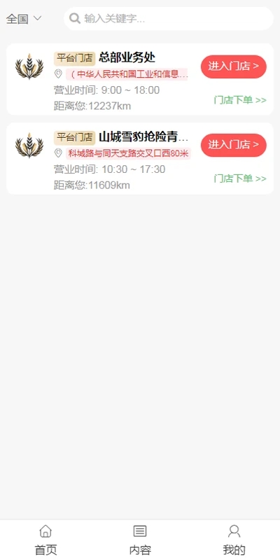 国央控股最新版官方下载?3: