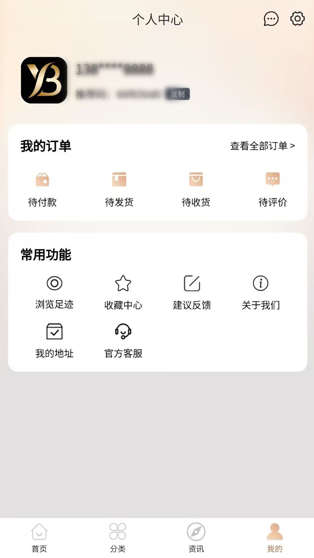 伊生相伴精选商城软件下载?3:
