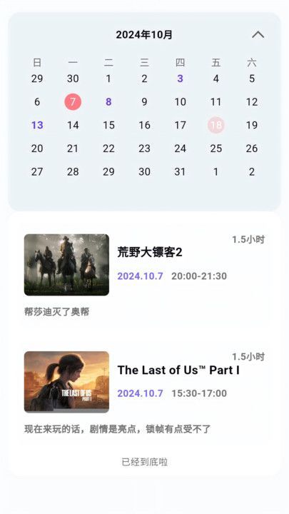 力喵游戏社区下载软件?2:
