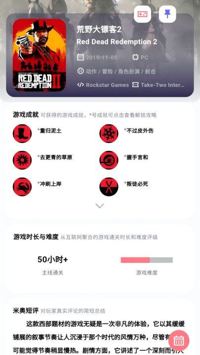 力喵游戏社区下载软件图片1