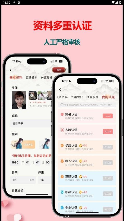 一星正缘下载中文版?2: