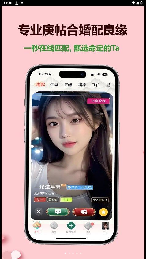一星正缘下载中文版?1: