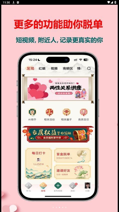 一星正缘下载中文版?3: