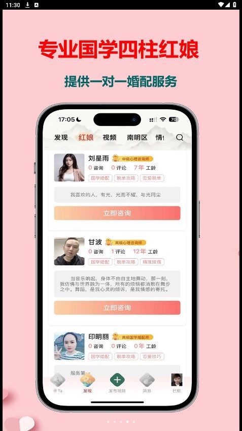 一星正缘下载中文版图片1