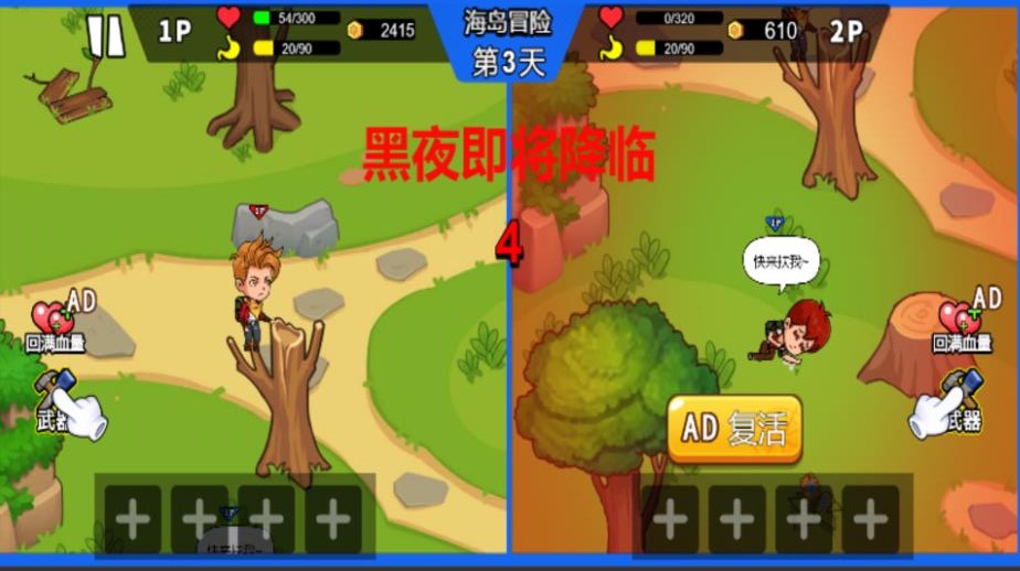 荒岛绝地生存游戏安卓版图3: