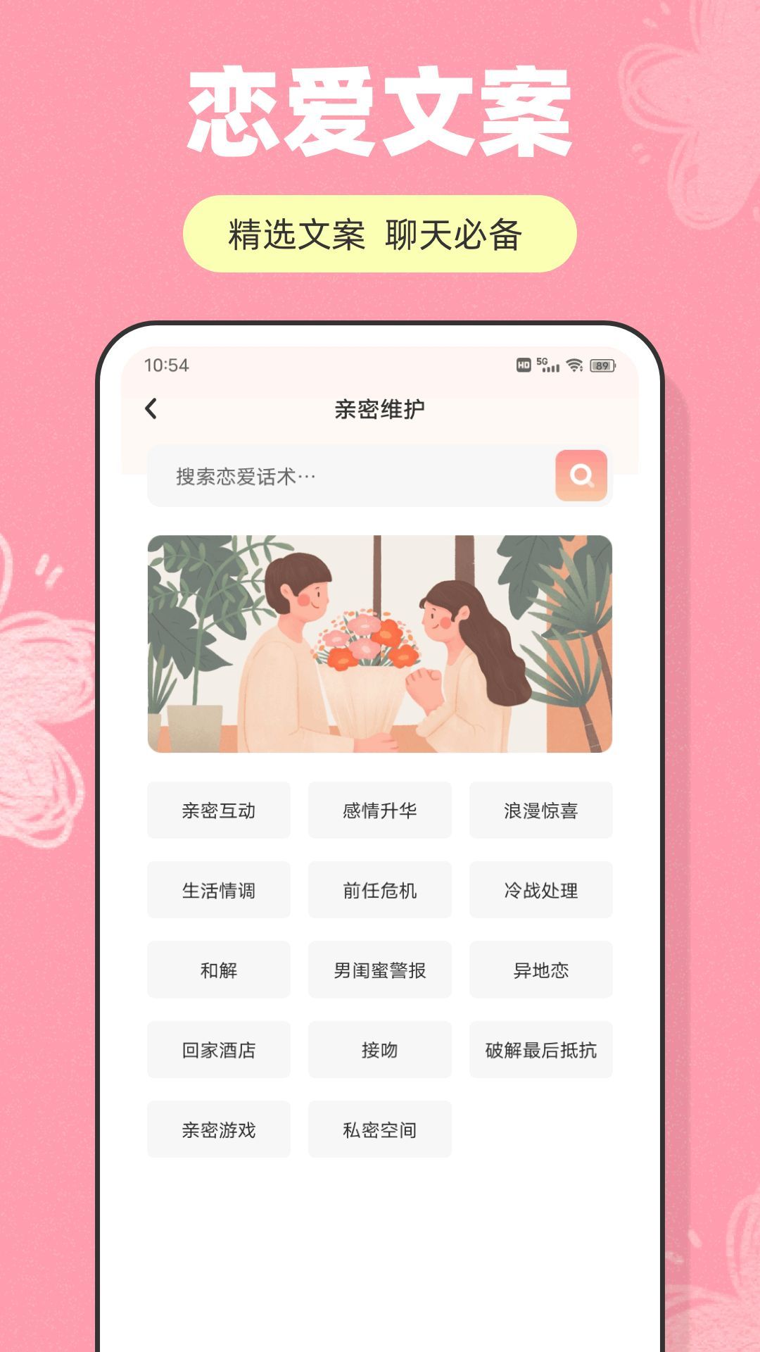 子目聊天话术软件下载?1: