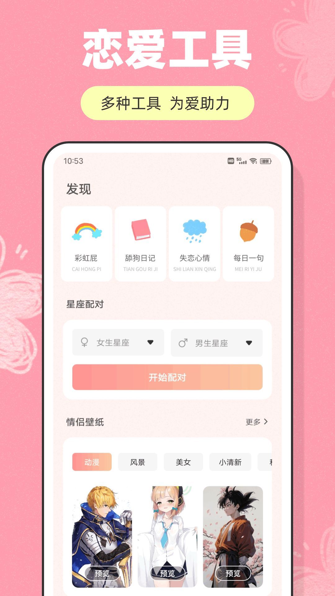 子目聊天话术软件下载?3: