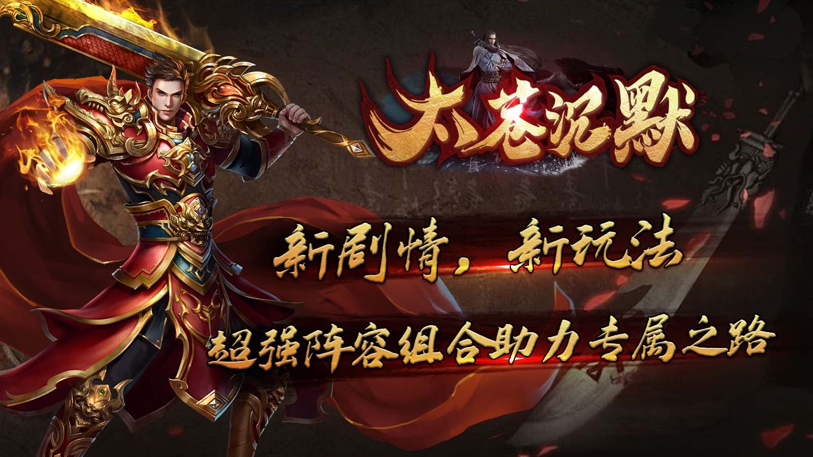太苍沉默手游官方正版图2:
