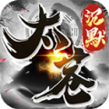 太苍沉默官方版