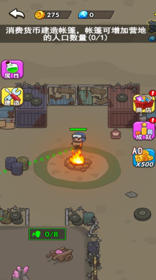 特种兵攻略免广告版图2