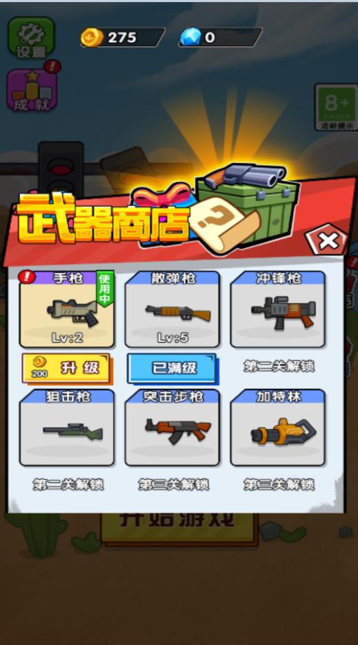特种兵攻略免广告版图3