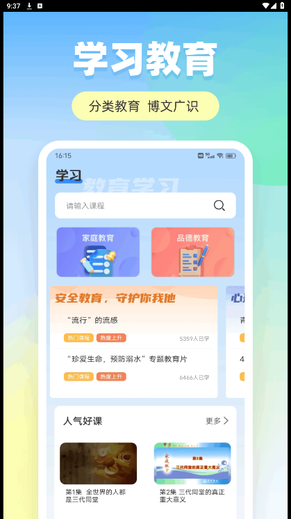 学有教优官方版下载?1: