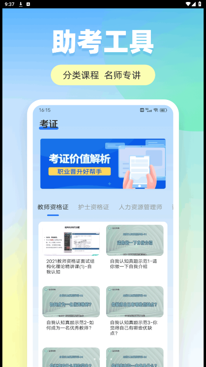 学有教优官方版下载?3: