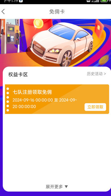 七队汽车软件?1: