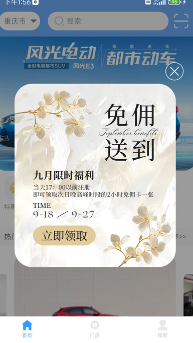 七队汽车软件图片1