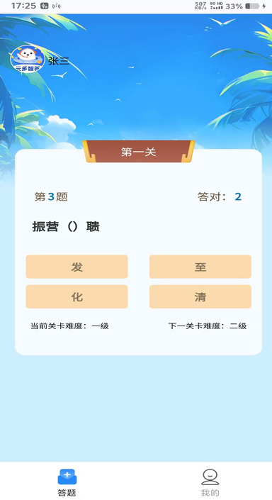 元多智答安卓版?2: