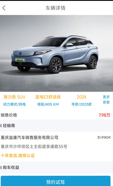 七队汽车软件?2: