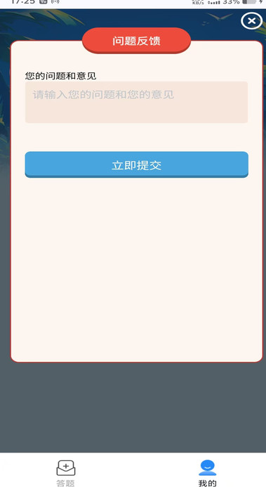 元多智答安卓版?3: