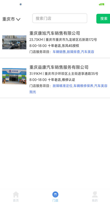 七队汽车软件?3: