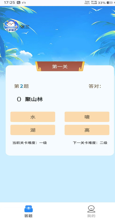 元多智答安卓版?1: