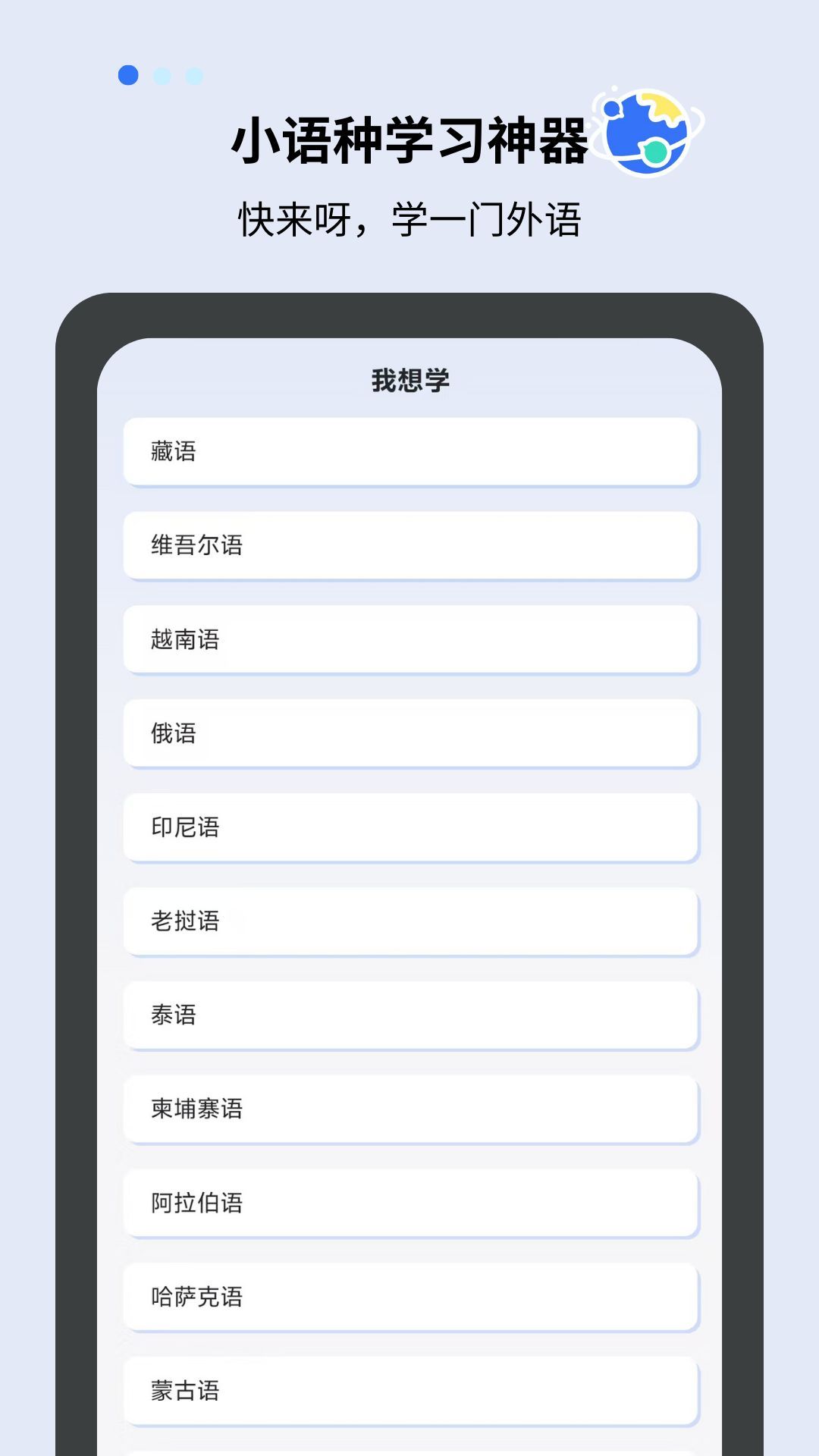 准单词王学习软件?2: