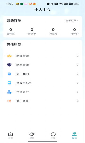 启活养老服务下载?1:
