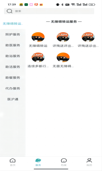 启活养老服务下载?3: