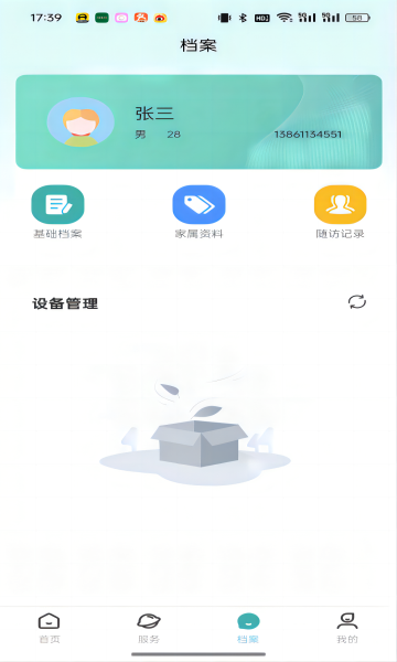 启活养老服务下载图片1