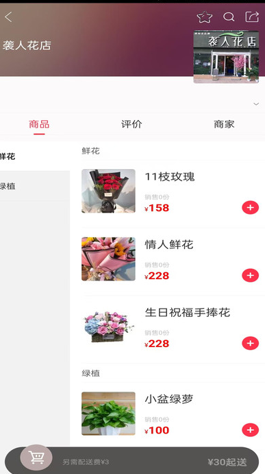 眉山同城最新版?3: