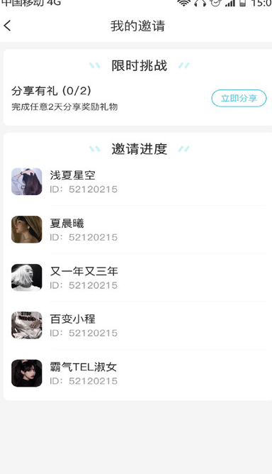 夕尔饭搭子软件?3: