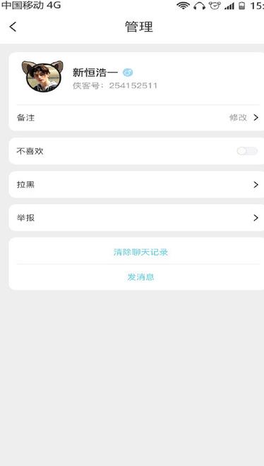 夕尔饭搭子软件?1: