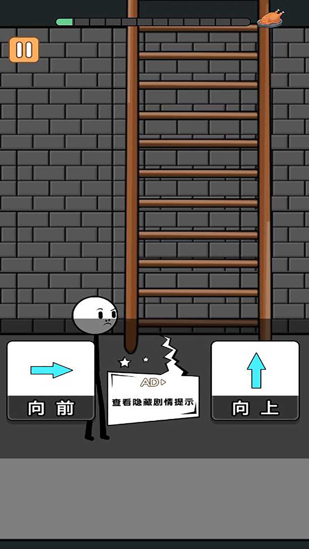 披荆斩棘火柴人游戏手机版图片1