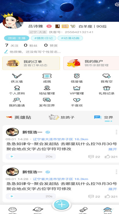夕尔饭搭子软件图片1