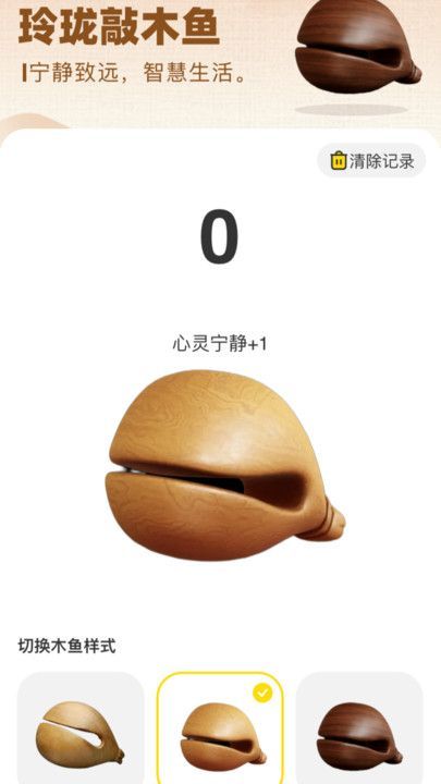 玲珑壁纸app图1