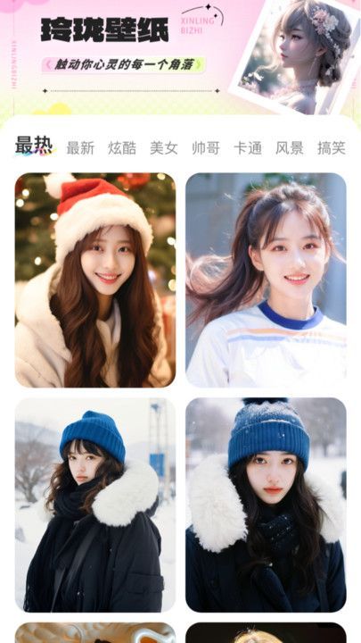 玲珑壁纸app图2