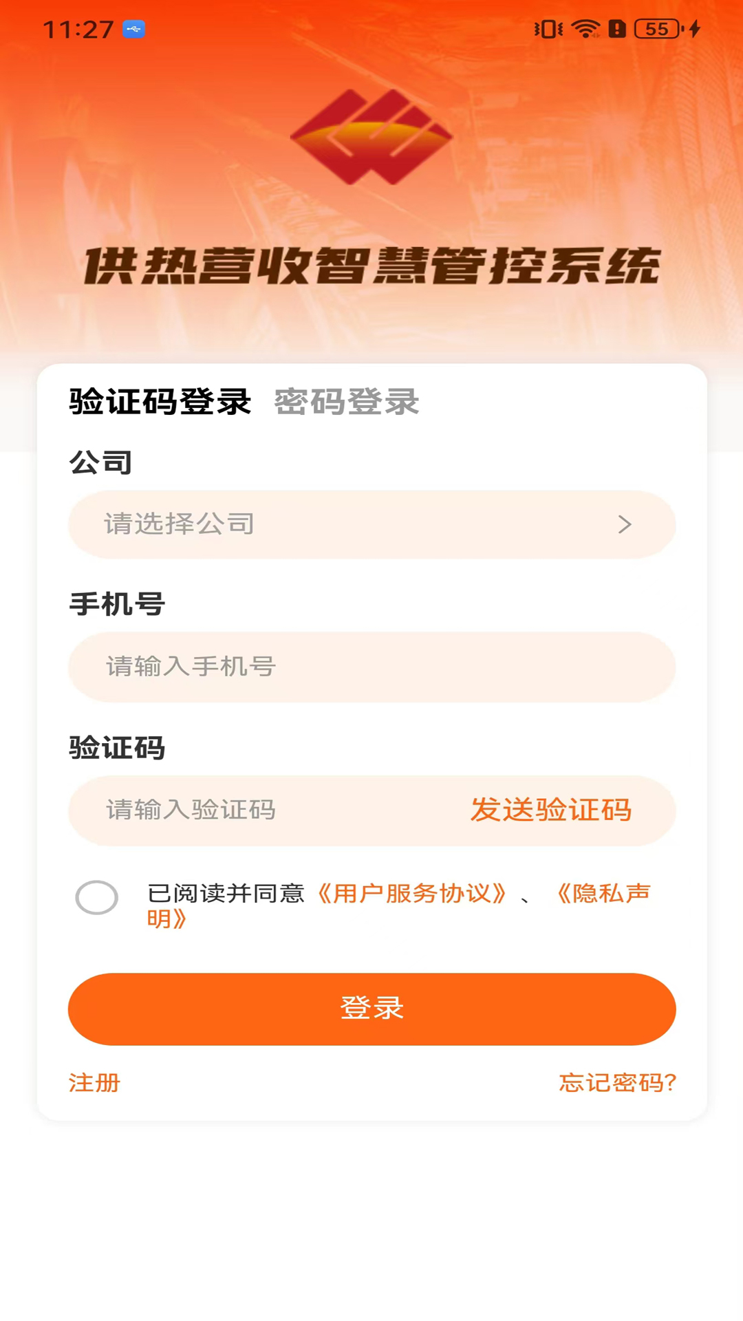 国能吉林e热吉热热力下载?3: