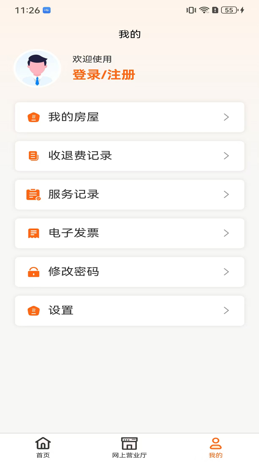 国能吉林e热吉热热力下载?1:
