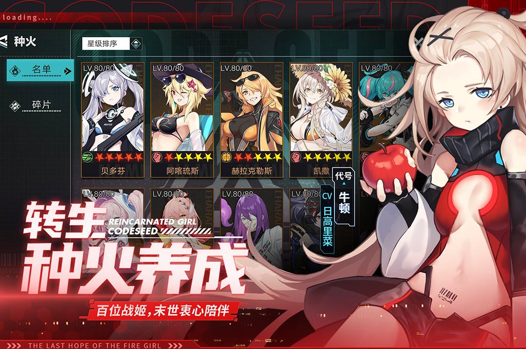 星火之歌测试服图2