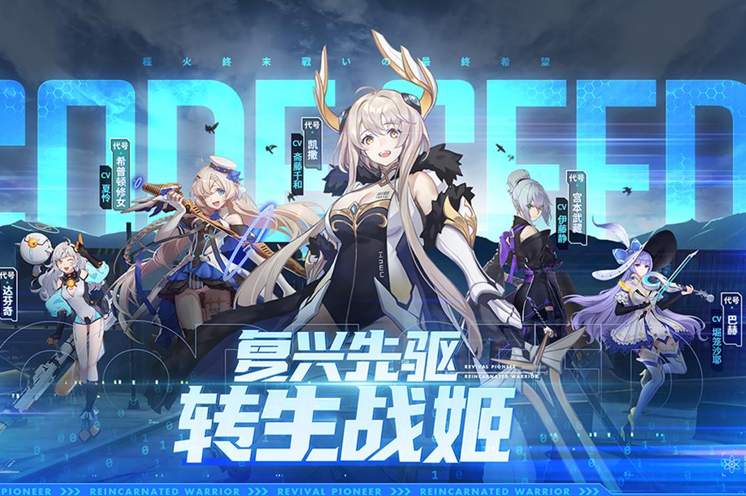 星火之歌测试服图3