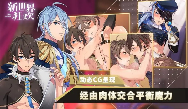 新世界狂欢(官方版)手游v1.1.3下载图片1