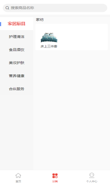 金天美好商城软件下载?1: